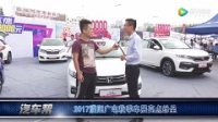 2017濮陽廣電秋季車展杰德介紹