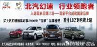 2017巴彥淖爾國(guó)慶車展比速鉅惠來(lái)襲