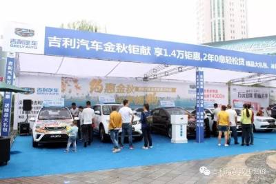 2017陜南國際名車展圓滿落幕，漢中潤峰再創(chuàng)銷售佳績！