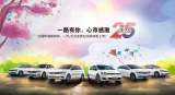 2017麗水金秋車(chē)展優(yōu)惠搶先看