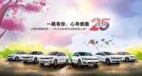 2017麗水金秋車展優(yōu)惠搶先看