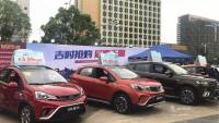 300多款車(chē)型將亮相2018衢州年度車(chē)博會(huì)！購(gòu)車(chē)抽大獎(jiǎng)，轉(zhuǎn)發(fā)贏5000元油卡