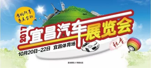 2017秋季宜昌汽车展览会