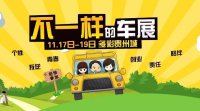 龍洞堡多彩貴州城車展，帶你感受不一樣的車展