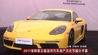 2017洛阳第五届瀍河汽车房产文化节盛大开幕