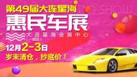 大連星?；菝褴囌箤?shí)惠精選