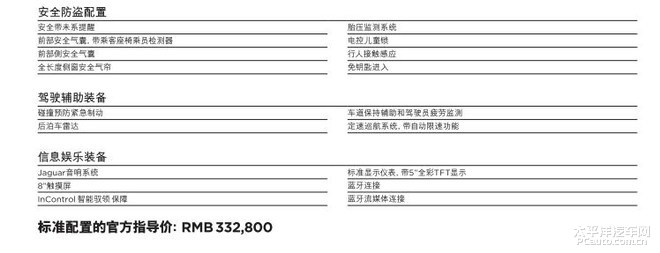 奇瑞捷豹XEL LOVE挚爱版发布 限量100台