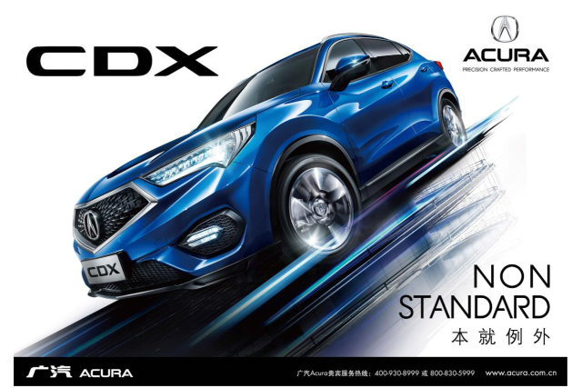 广汽AcuraCDX