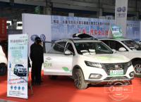 2017中国(长春)新能源汽车博览会闭幕 两天成交427辆