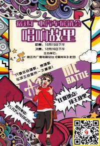 2017宿遷廣電汽車展銷會(huì)