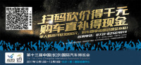 長(zhǎng)沙車(chē)展有福利 買(mǎi)門(mén)票送華為MATE10手機(jī)