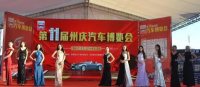 紅河州第11屆州慶汽車博覽會(huì)圓滿落幕！