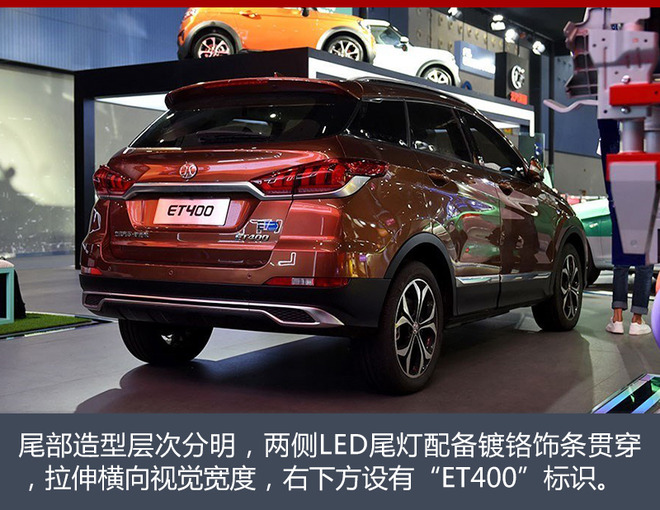 北汽明年推2款SUV ET400将北京车展上市