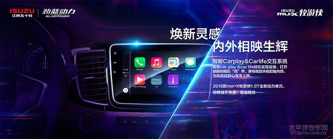 五十铃mu-X游侠版官图