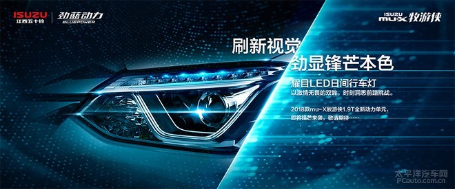 五十铃mu-X游侠版官图