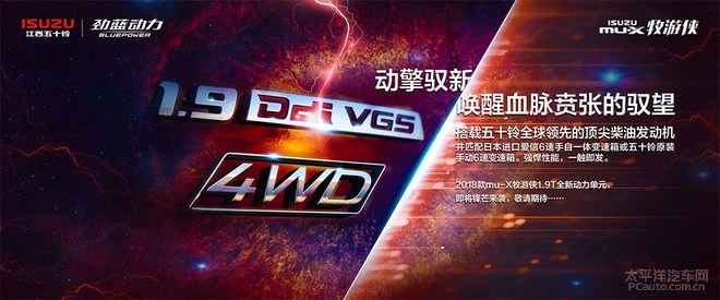 五十铃mu-X游侠版官图