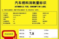 众泰大迈X5部分车型或换装全新发动机