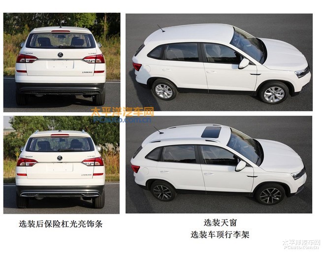 斯柯达将推全新SUV车型 定位低于柯珞克