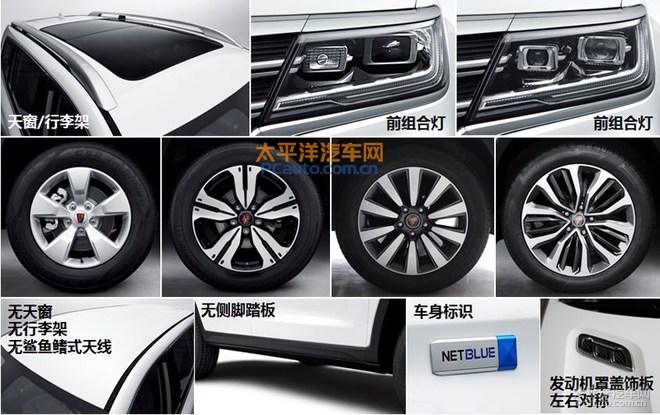 荣威RX8申报信息 中大型SUV/上半年上市