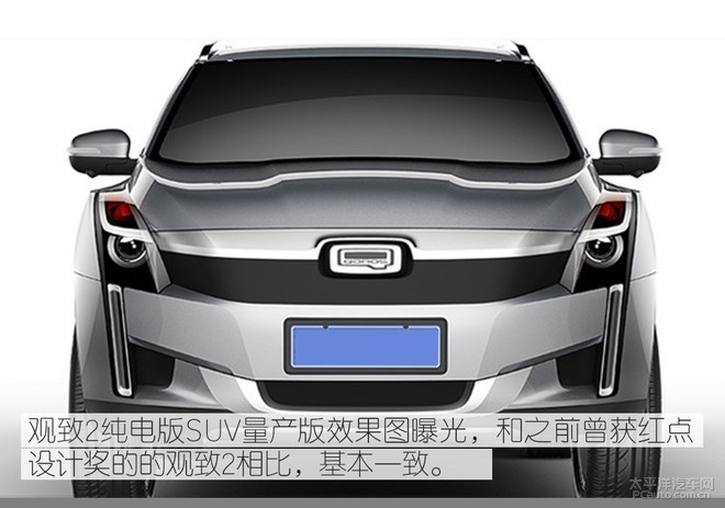 量产版观致2效果图