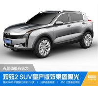 观致2效果图曝光 或能享受无线充电待遇