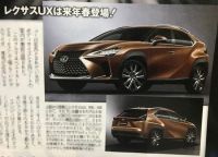 2018日内瓦车展新车前瞻：雷克萨斯UX量产版