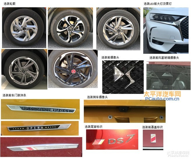 国产DS7 CROSSBACK有望3月20日开启预售