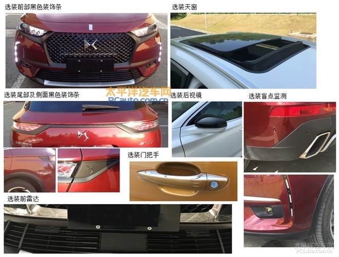 国产DS7 CROSSBACK有望3月20日开启预售