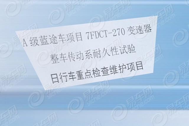 奔腾B30新车型谍照