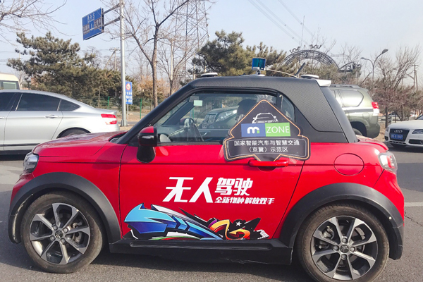 LITE无人驾驶车亮相 北京车展将实现正式上路
