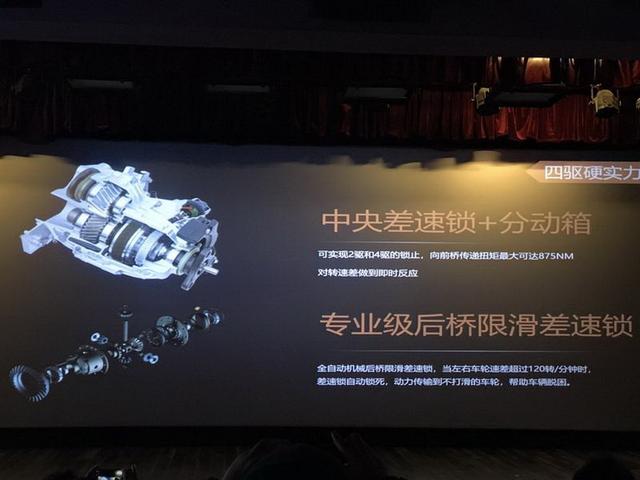 荣威RX8正式亮相