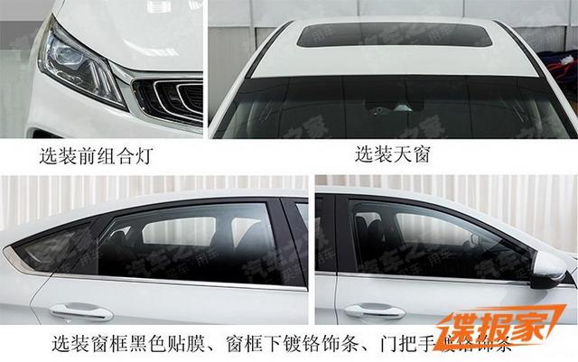 全新帝豪SL实车曝光