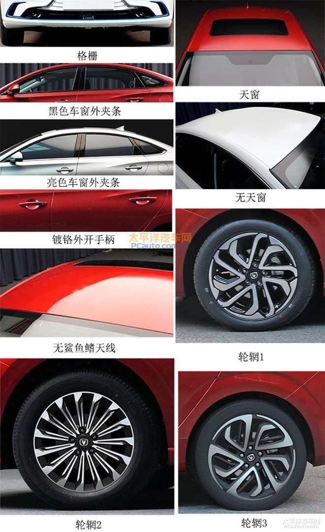 长安逸动EV申报图曝光