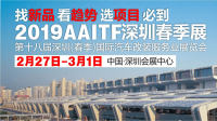 2019第十八屆深圳（春季）國際汽車改裝服務(wù)業(yè)展覽會