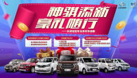 遵義龍坑汽車城國際車展 長安輕型車全系盛惠來襲！