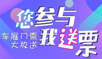 2018煙臺春季車展報名免費獲得門票