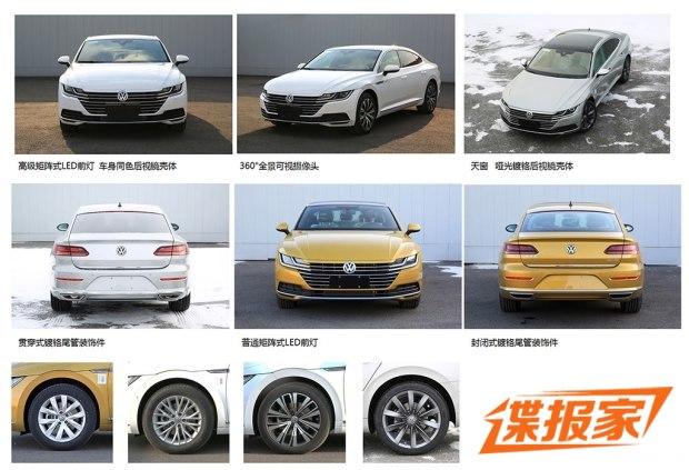 国产大众CC申报图曝光 或将于8月正式上市