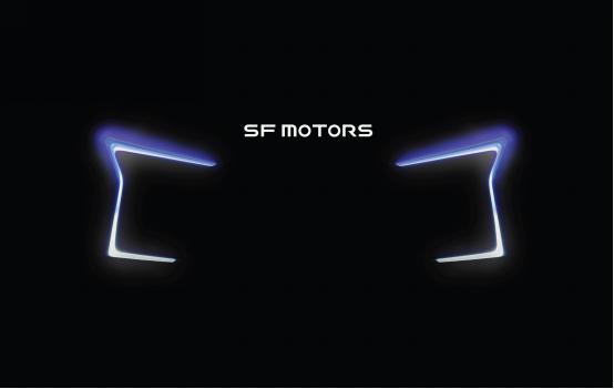 SF MOTORS首次全球发布会将于3月28日举行