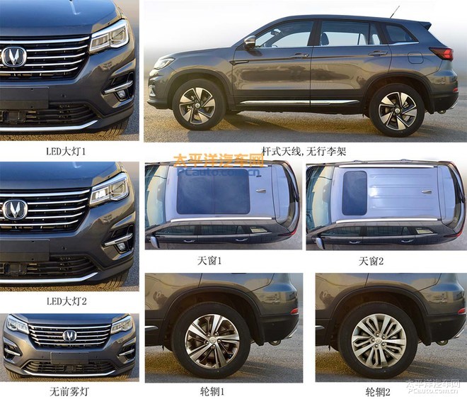 曝新款长安CS75申报信息 外观/动力提升