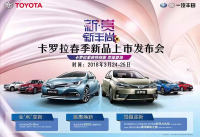 2018深圳春季車展，一汽豐田購(gòu)車正當(dāng)時(shí)！