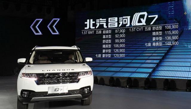 昌河Q7车型正式上市 售价8.79-14.89万元