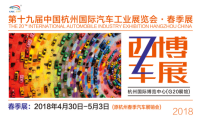 杭州西博車展·春季展“網上免費領票”活動正式上線！