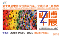 杭州西博車展·春季展“網(wǎng)上免費(fèi)領(lǐng)票”活動(dòng)正式上線！