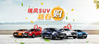 鄭州車展江淮全系鉅惠！優(yōu)惠不封頂