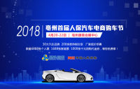 2018亳州首屆中國(guó)人保財(cái)險(xiǎn)春季惠眾購(gòu)車節(jié)