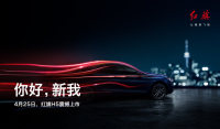 首款中国豪华B级车红旗H5北京车展上市
