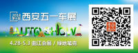 2018西安五一車展3000張免費(fèi)門票等你來搶