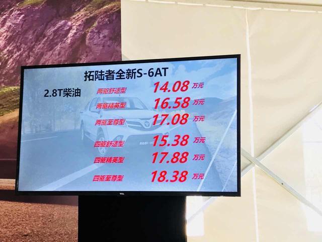全新福田拓陆者E5/拓陆者S 6AT版正式上市