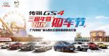 慶陽新大新五一車展價提前享！展廳與車展現(xiàn)場價格同步！