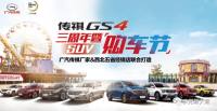 慶陽(yáng)新大新五一車展價(jià)提前享！展廳與車展現(xiàn)場(chǎng)價(jià)格同步！